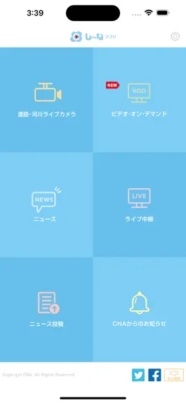 Game screenshot し～なアプリ mod apk