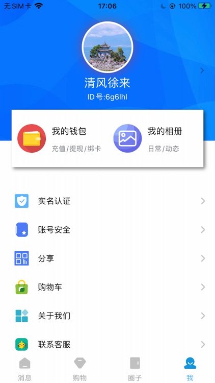 北极光极速版 screenshot-3