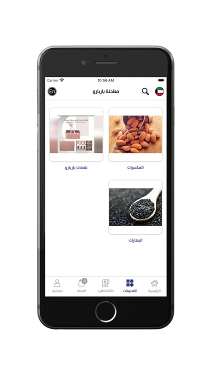 Barbaro Kw - باربارو كويت screenshot-3