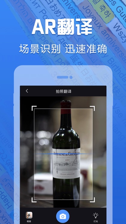翻译-拍照翻译、英语翻译软件 screenshot-4
