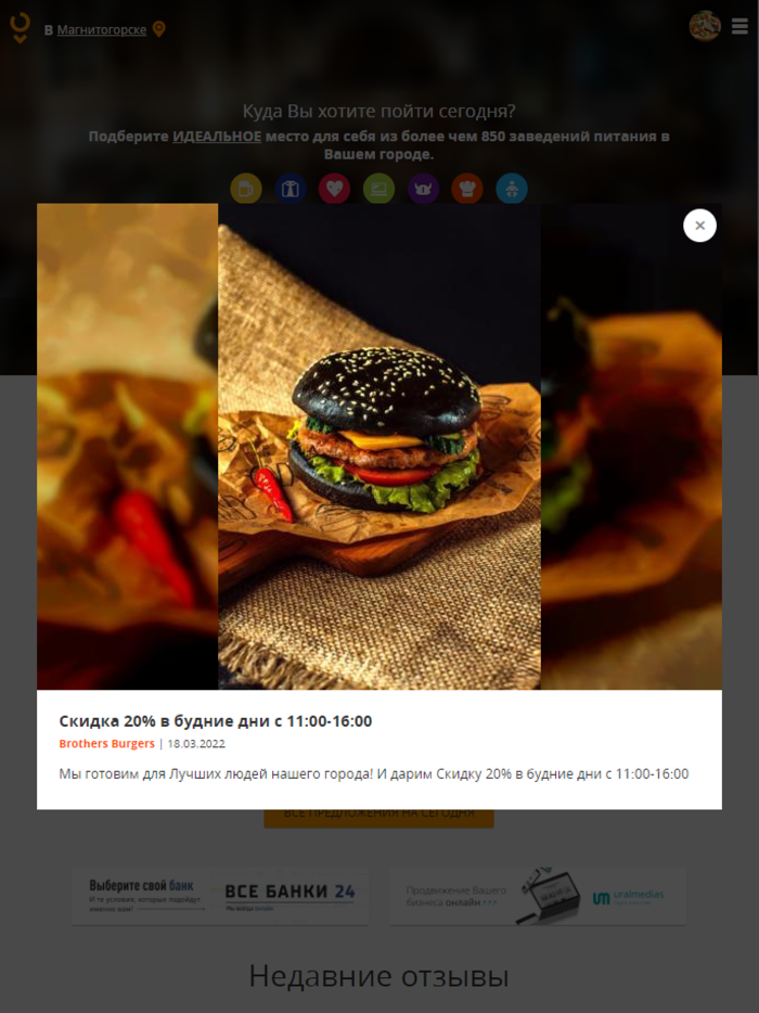 Где поесть поиск заведений