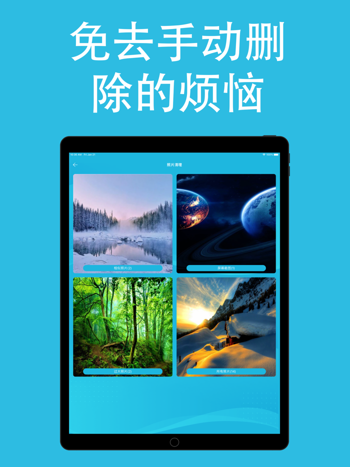 AIMaster手机管家-智能化的内存优化和清理软件