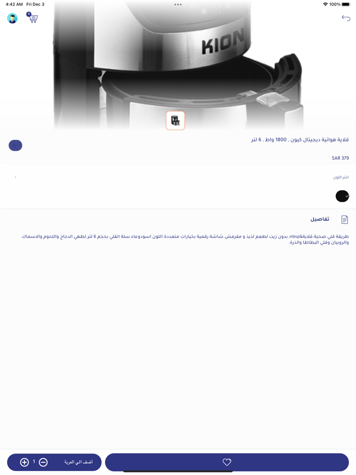 Bamco Store - متجر بامكو