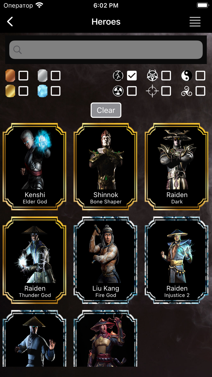 Guide for Mortal Kombat