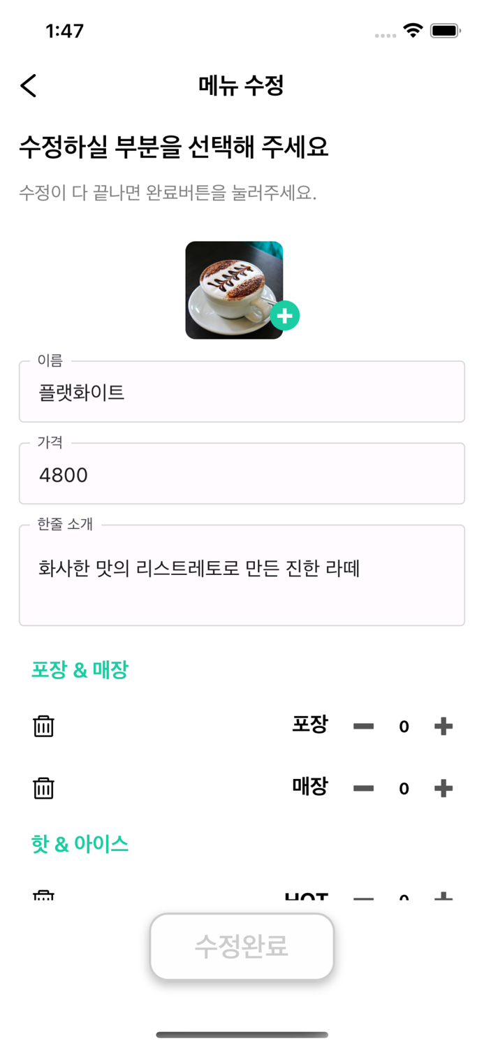 A-MAZE매장관리용