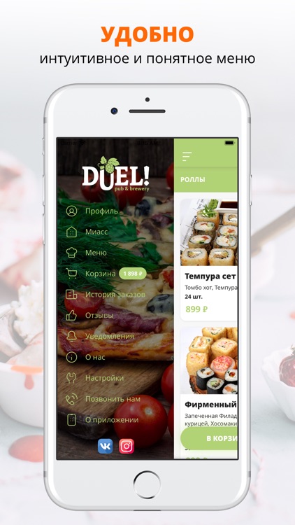 Доставка еды | Паб Duel
