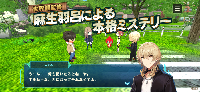 ミステリーレコード｜協力謎解きの脱出アドベンチャーゲーム