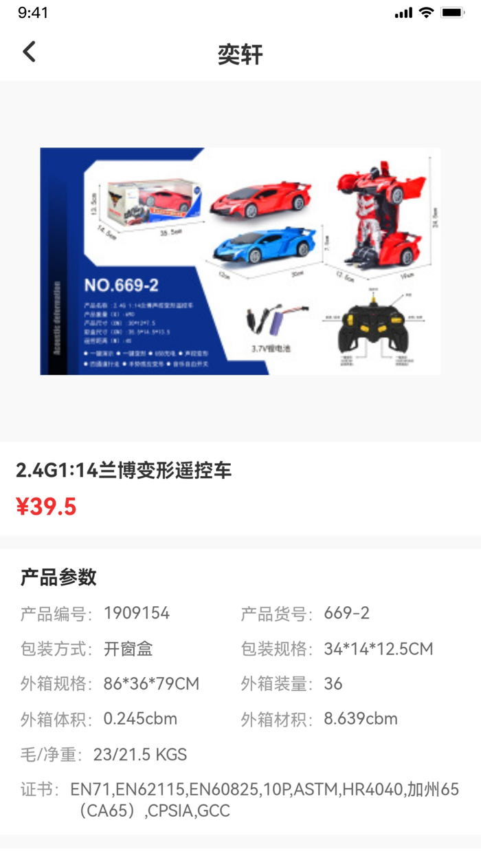 金盛峰玩具展厅