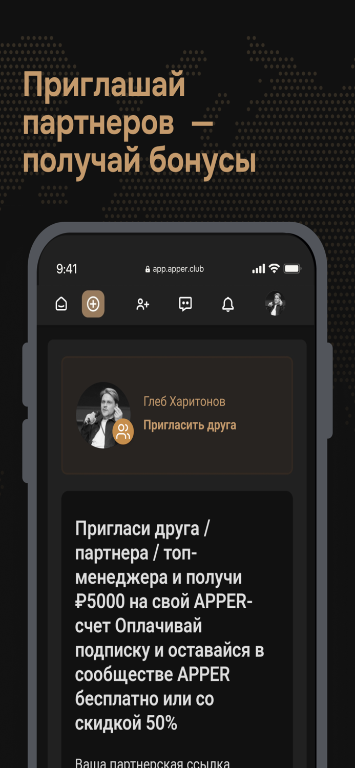 Apper Club — бизнес-сообщество