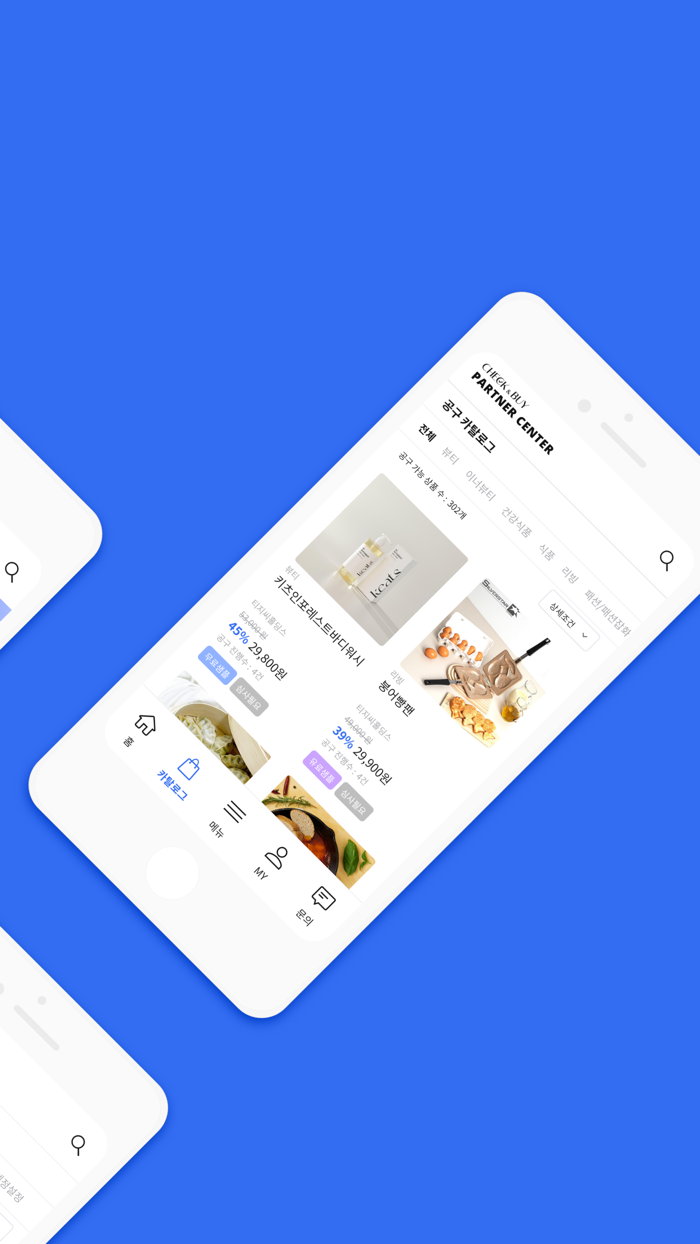 체크앤바이 파트너센터-셀러