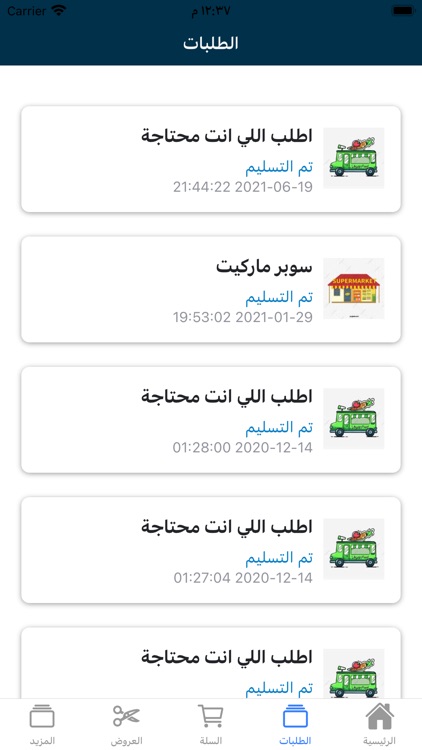 Easy Delivery Minia screenshot-6