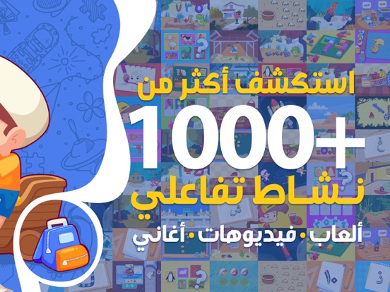 AlifBee Kids Learn Arabic screenshot 3