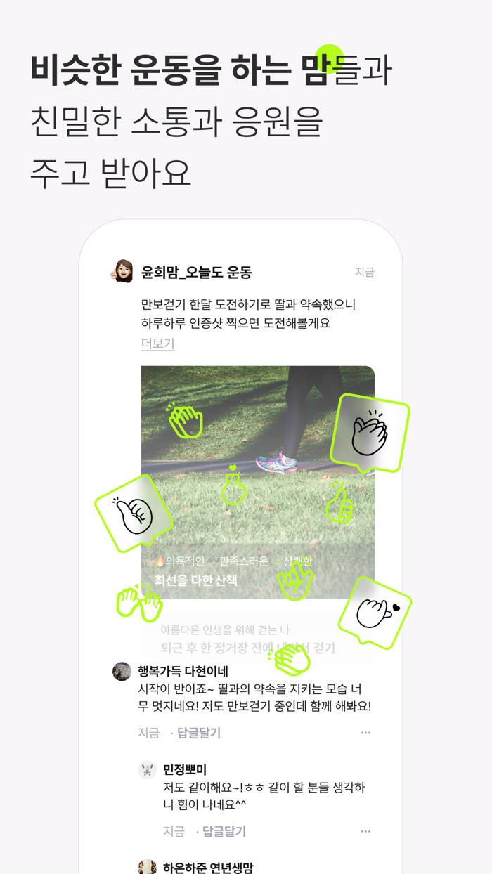 히로인스 - 엄마라면, 운동한 나와 서로를 칭찬해요