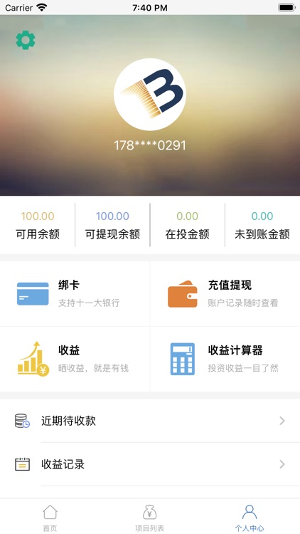 便民钱包-短期现金快速金融普惠便民软件