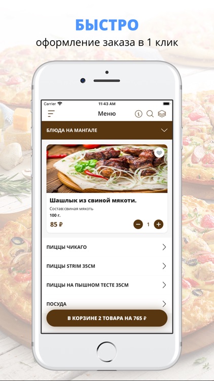Strim | Новороссийск