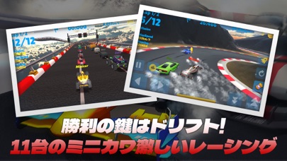 最新スマホゲームのMinicarDriftが配信開始！