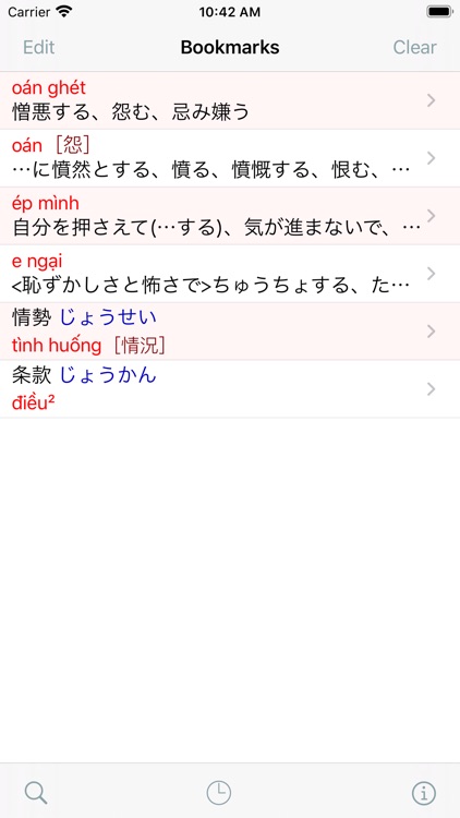 CJKI Vietnamese-Japanese Dict. screenshot-4