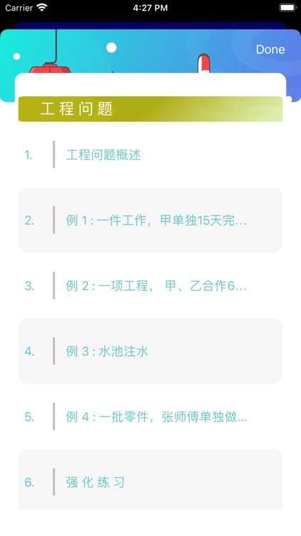 小学数学培优 - 三年级例题习题集 screenshot-9