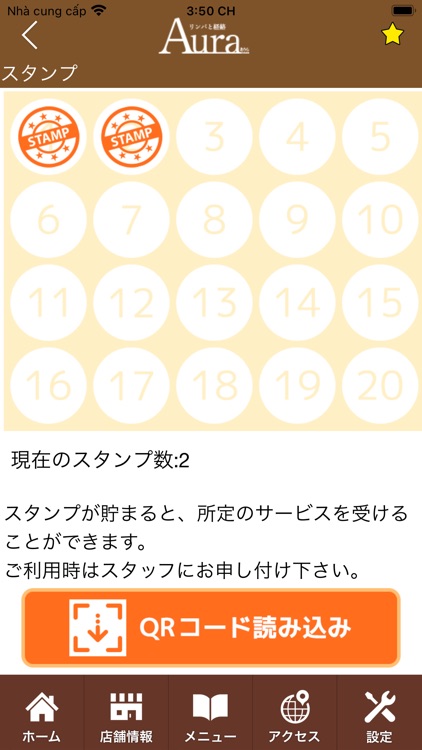 リラクゼーションサロンAura　公式アプリ