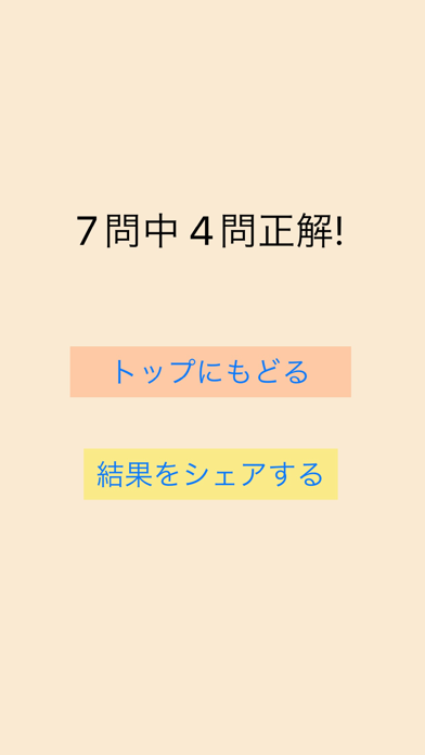 クイズ色彩紹介画像5