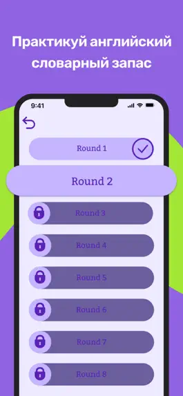 Game screenshot Английский язык - игра в слова apk