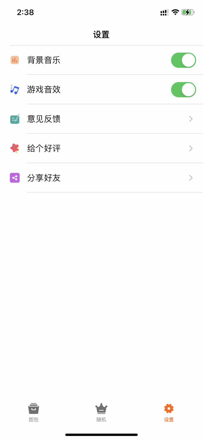 拼图游戏-每一图都精彩