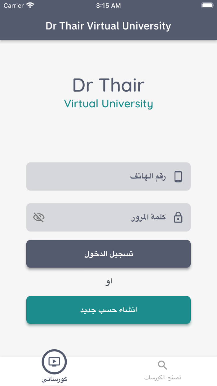 Dr Thair Virtual University