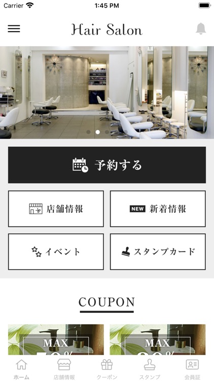 Hair Salon 公式アプリ