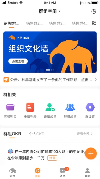 上书OKR