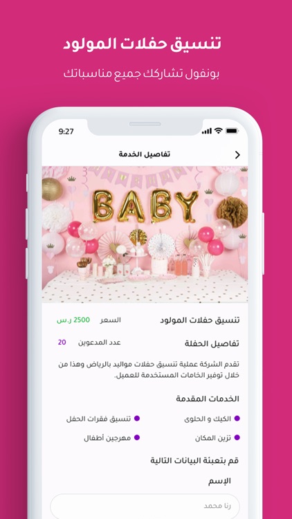 Boonfull | بونفول screenshot-5