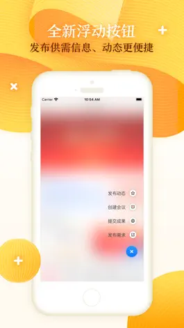 Game screenshot 科创中国-科技与经济融合服务平台 apk