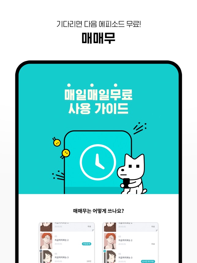 레진코믹스 - 솔직한 재미 대폭발 Im App Store