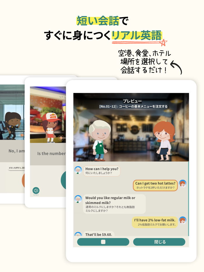 えっ英語で話せる - Catch It English