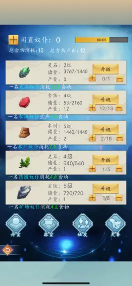 Game screenshot 放置修仙 hack