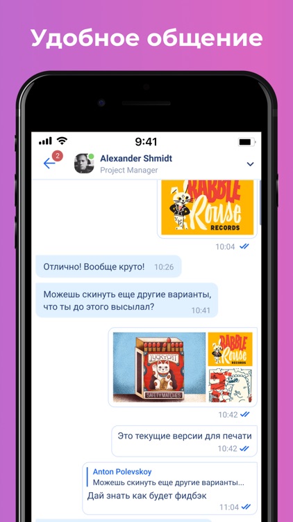 AtChat Мессенджер для компаний