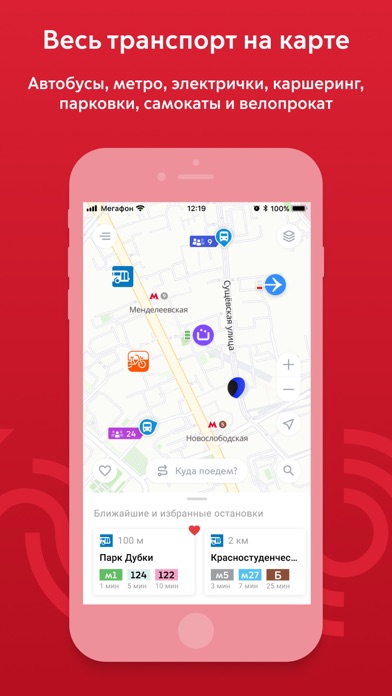 Московский Транспорт