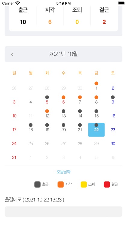 출근했어요! 직원용