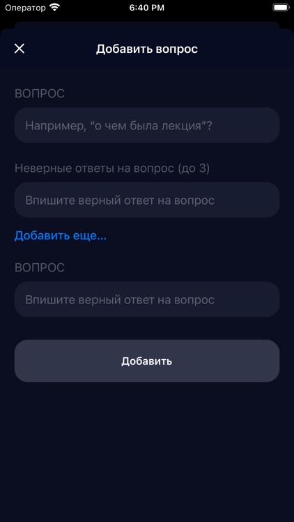 Frostfire – помогает учиться