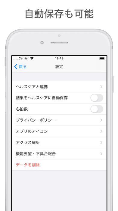 血圧電卓 血圧の平均値を簡単に計算 Iphoneアプリ Applion