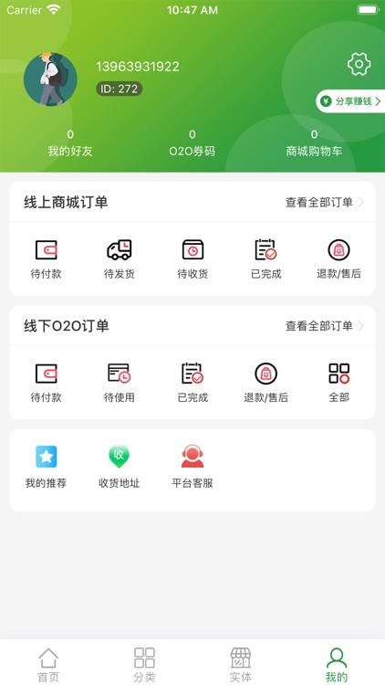 中科商社 screenshot-3