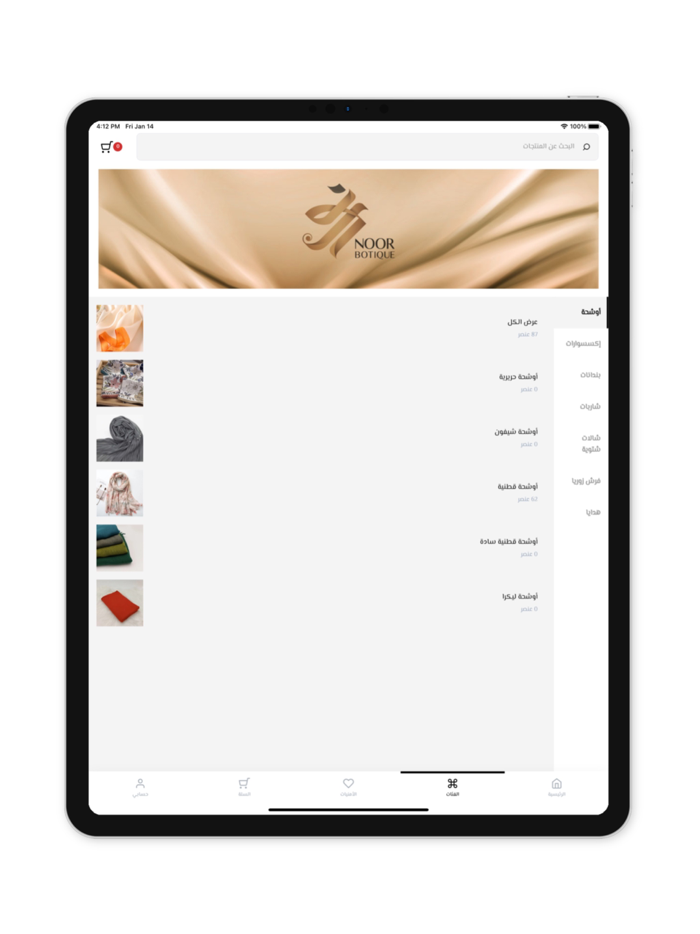 NoorBoutique - متجر نور