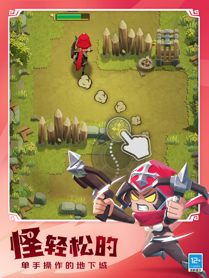 这个地下城有点怪