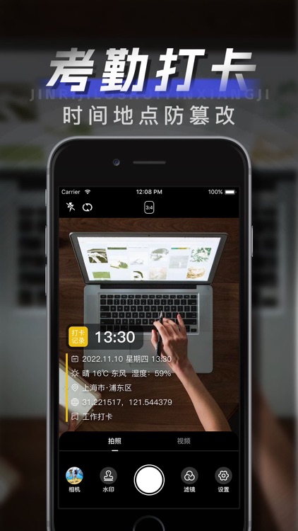 今日记录水印相机-时间地点天气经纬度打卡拍照