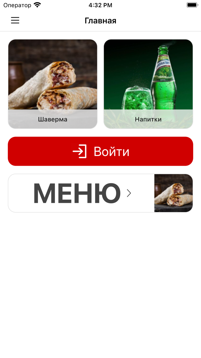 Шаверма По — Питерски