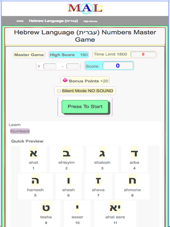 Hebrew M(A)L screenshot 2