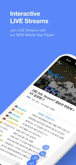 Game screenshot AfreecaTV - 아프리카TV mod apk