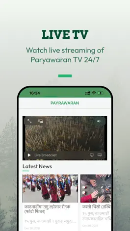 Game screenshot Paryawaran TV apk