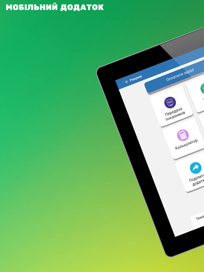 Прикарпаття Газ