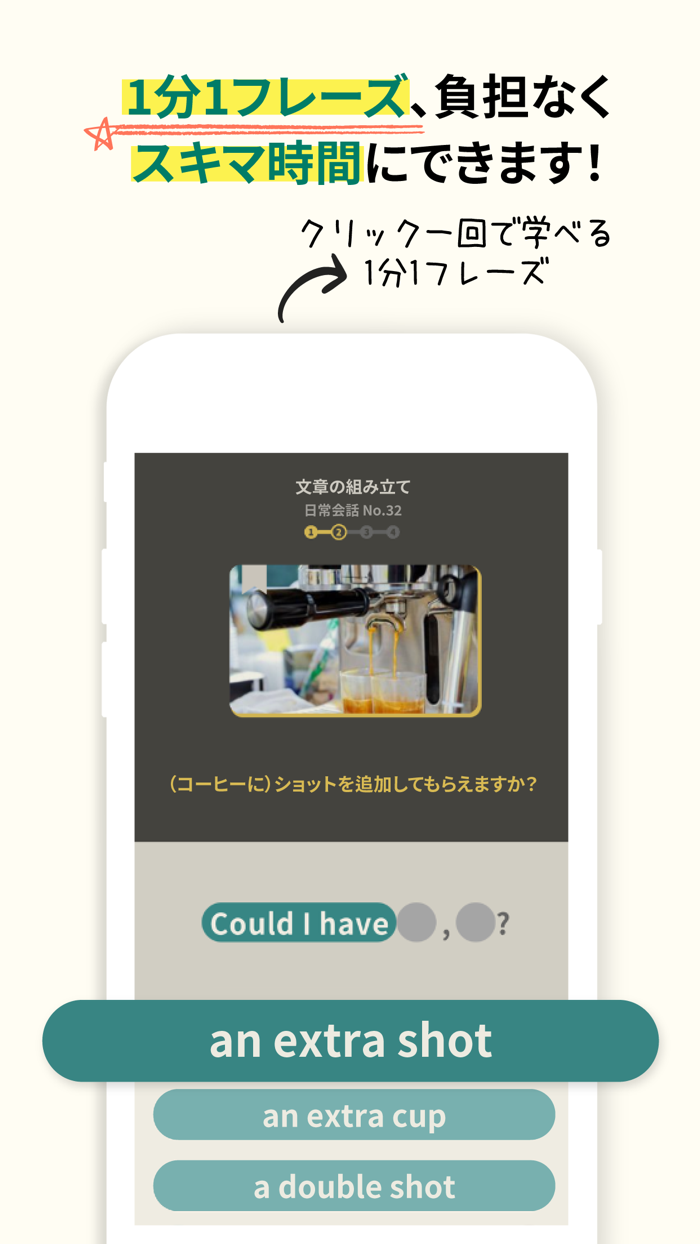 えっ英語で話せる - Catch It English
