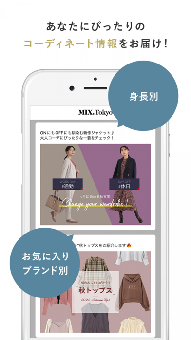 MIX.Tokyo - 多様なブランドのファッション通販 screenshot 3